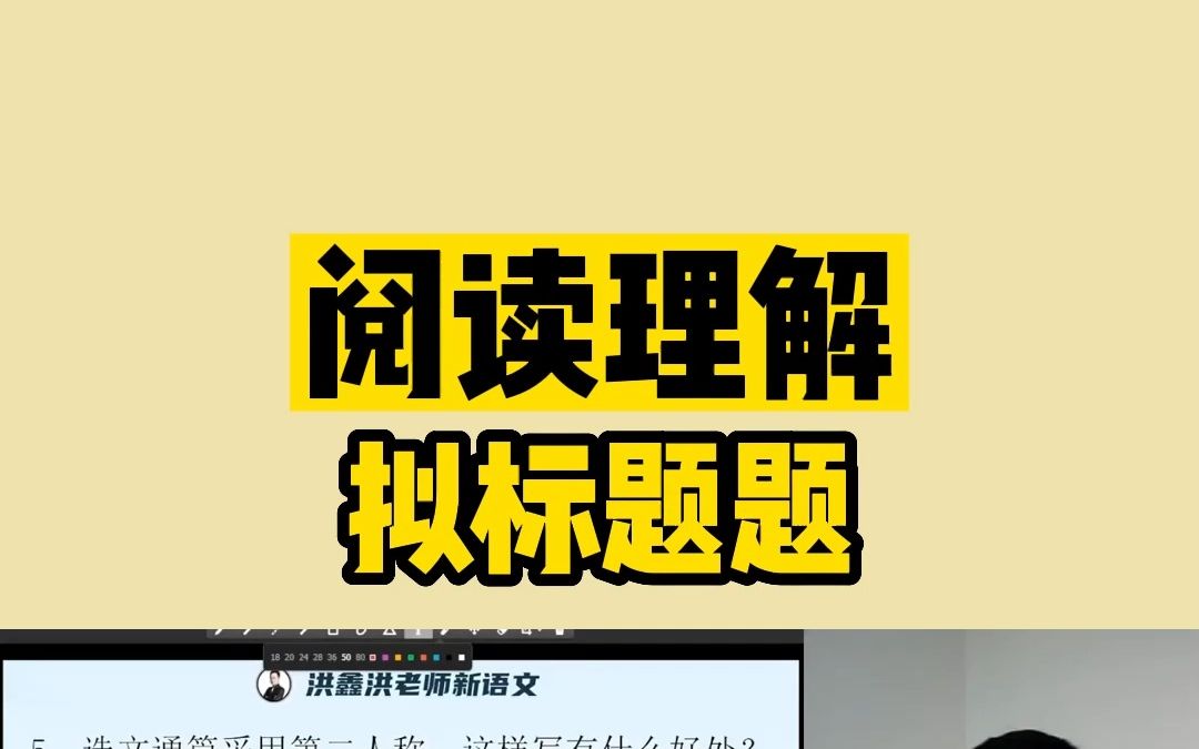 阅读理解文章如何拟标题?哔哩哔哩bilibili