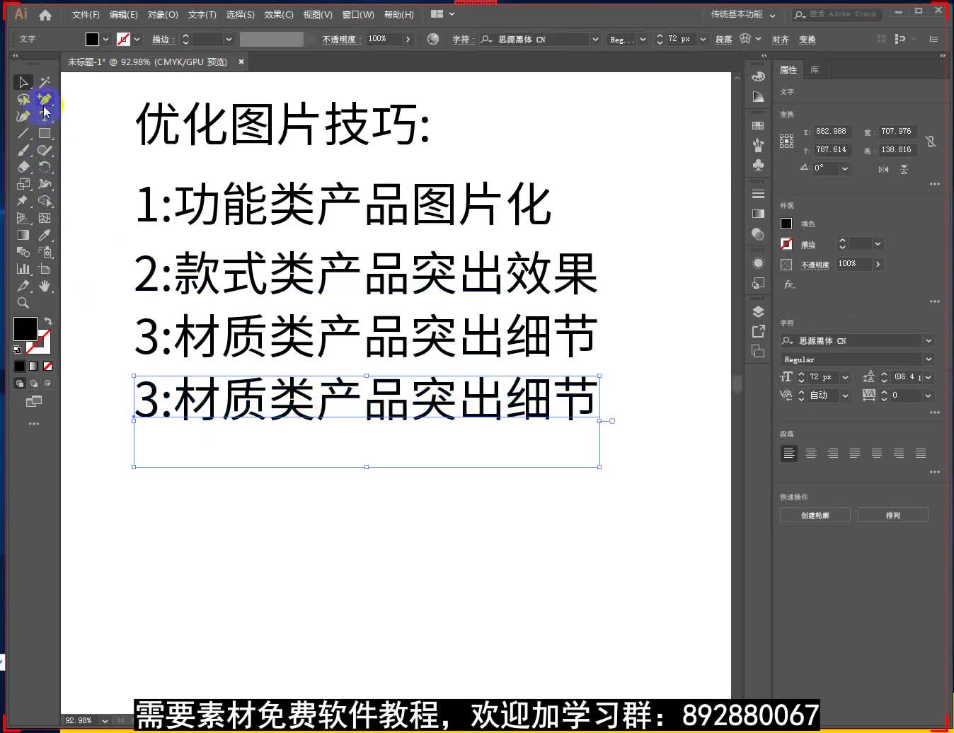 平面设计淘宝主图设计思路:怎么提高主图点击率?(三)哔哩哔哩bilibili