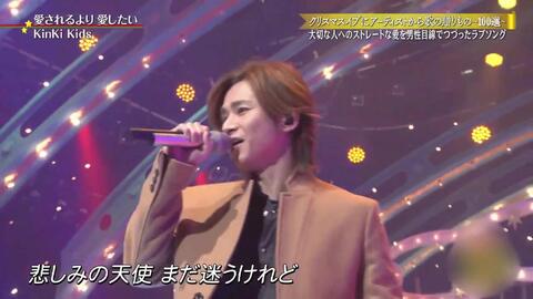 Kinkikids Cdtvクリスマス音楽祭18 愛するより愛したい 会いたい 会いたい 会えない シンデレラ クリスマス 18 12 24 哔哩哔哩 Bilibili Kinkikids Cdtvクリスマス音楽祭18 愛するより愛したい 会いたい 会いたい 会えない シンデレラ クリスマス 18 12 24 哔哩哔哩 Bilibili