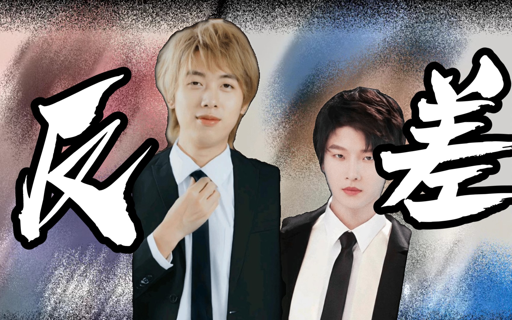 [花少北&中国boy]他们四个人关系一定很好吧!