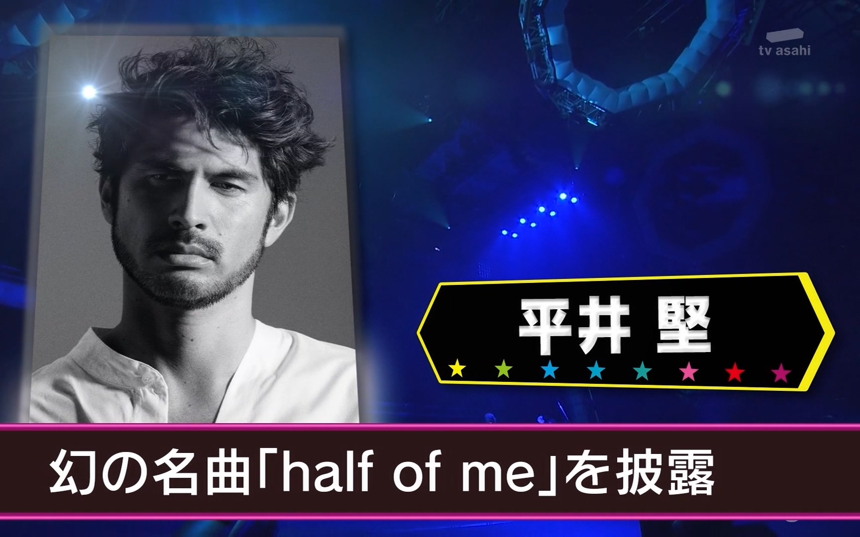 『テレビ朝日ドリームフェスティバル2018』平井坚「half of me」哔哩哔哩bilibili