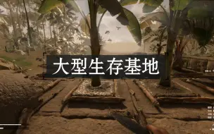 Download Video: 绿色地狱：想要一个这样的生存基地吗？