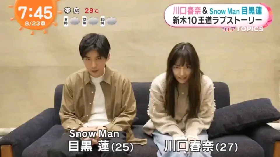 meme 相关•SnowMan 目黒蓮・川口春奈「silent番宣」蓮新木10王道ラブ 