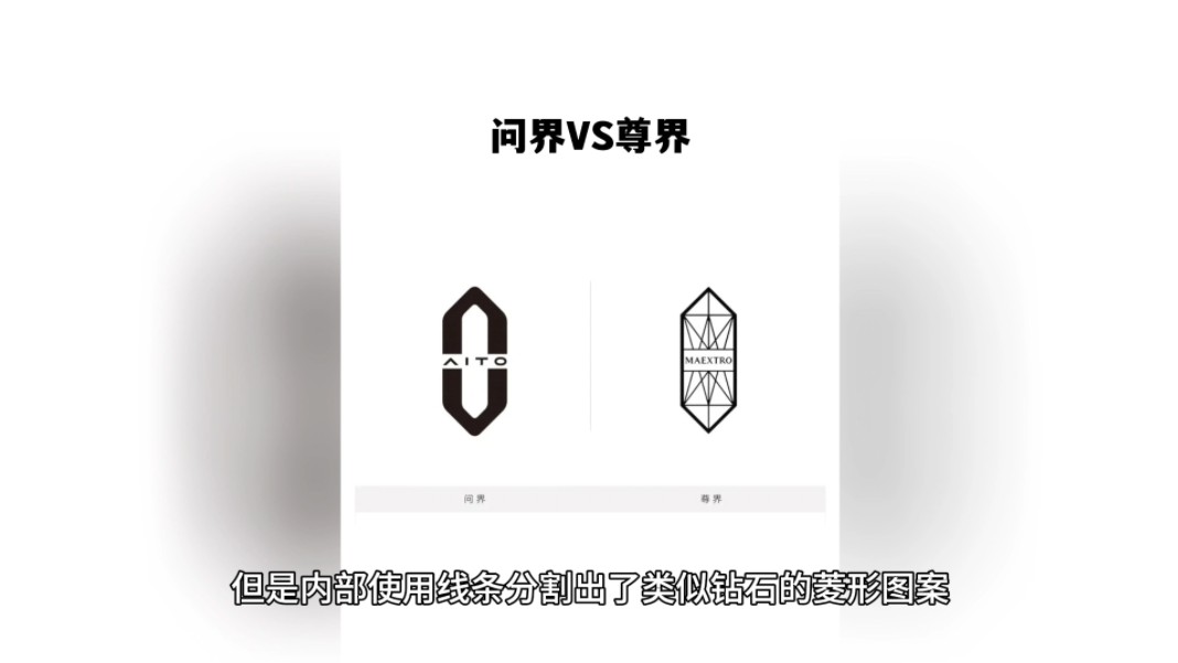 华为发布尊界LOGO,智界、享界请尽快安排上哔哩哔哩bilibili