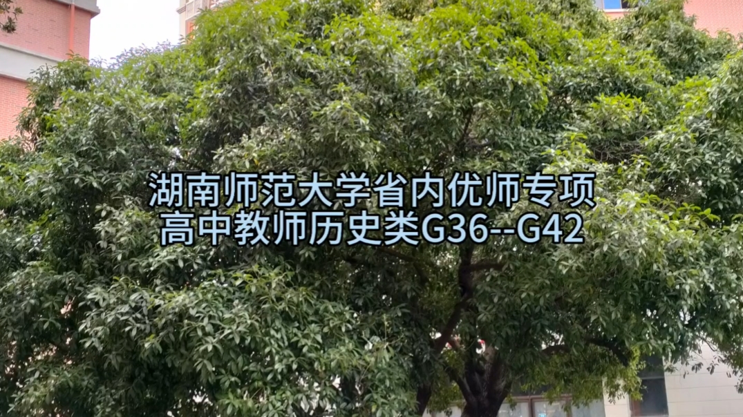 湖南师范大学目标壁纸图片