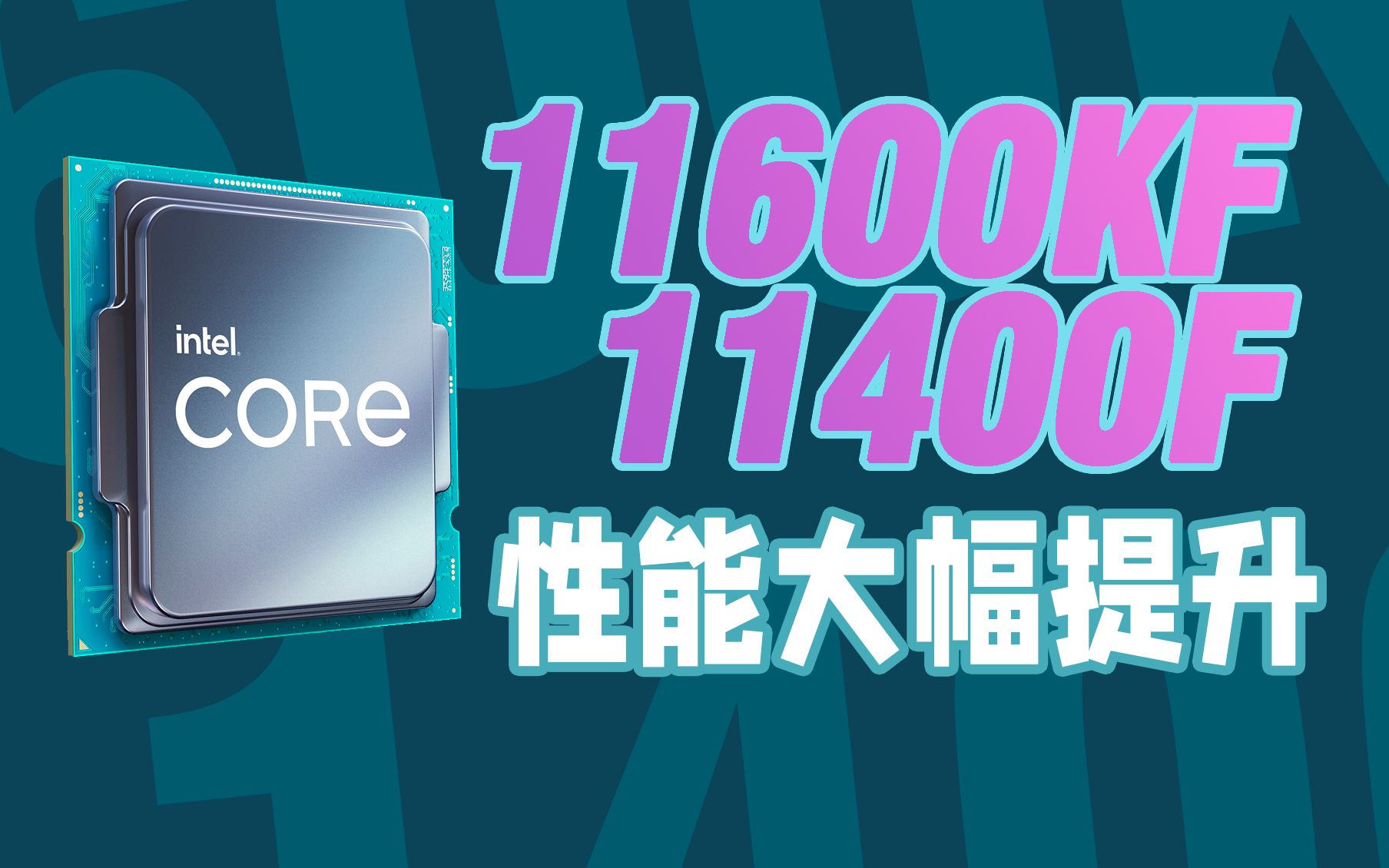 i5系列11600KF和11400F提前曝光,测试性能较前代有大幅提升哔哩哔哩bilibili