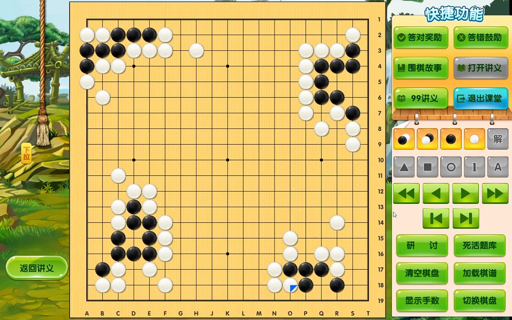 [图]围棋死活1000题（上）77-80