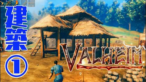 ガッチマン 生肉 英灵神殿整地 然后认真建据点 单独建造篇 哔哩哔哩 Bilibili