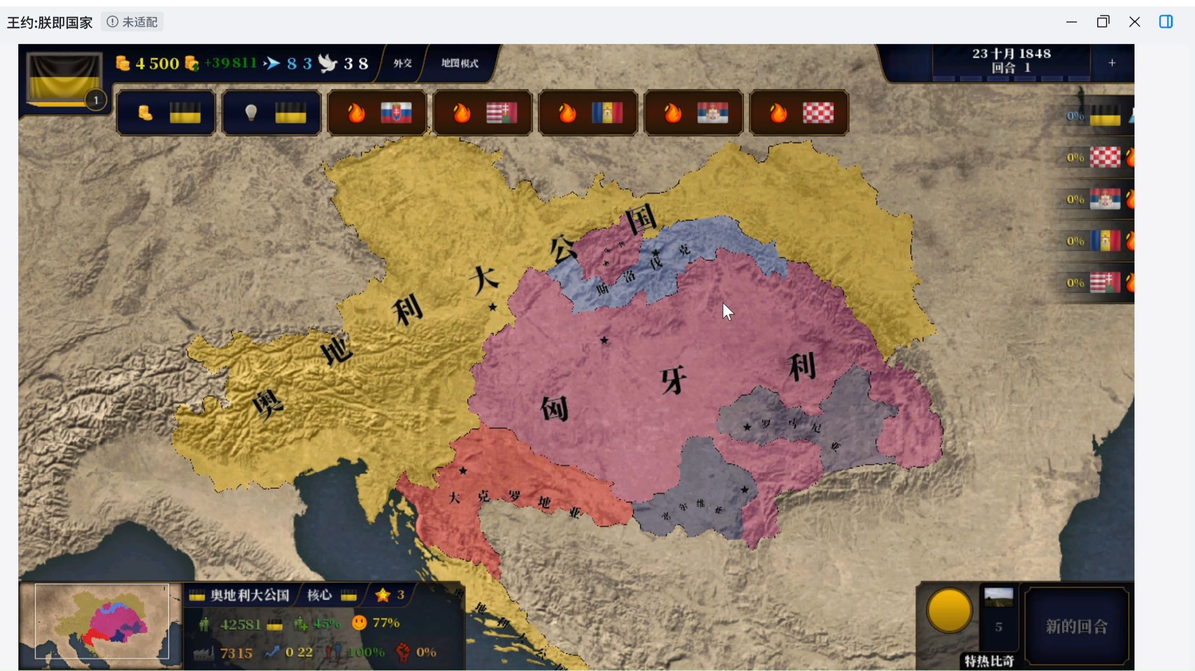 王约_朕即国家文明时代2奥匈帝国看海