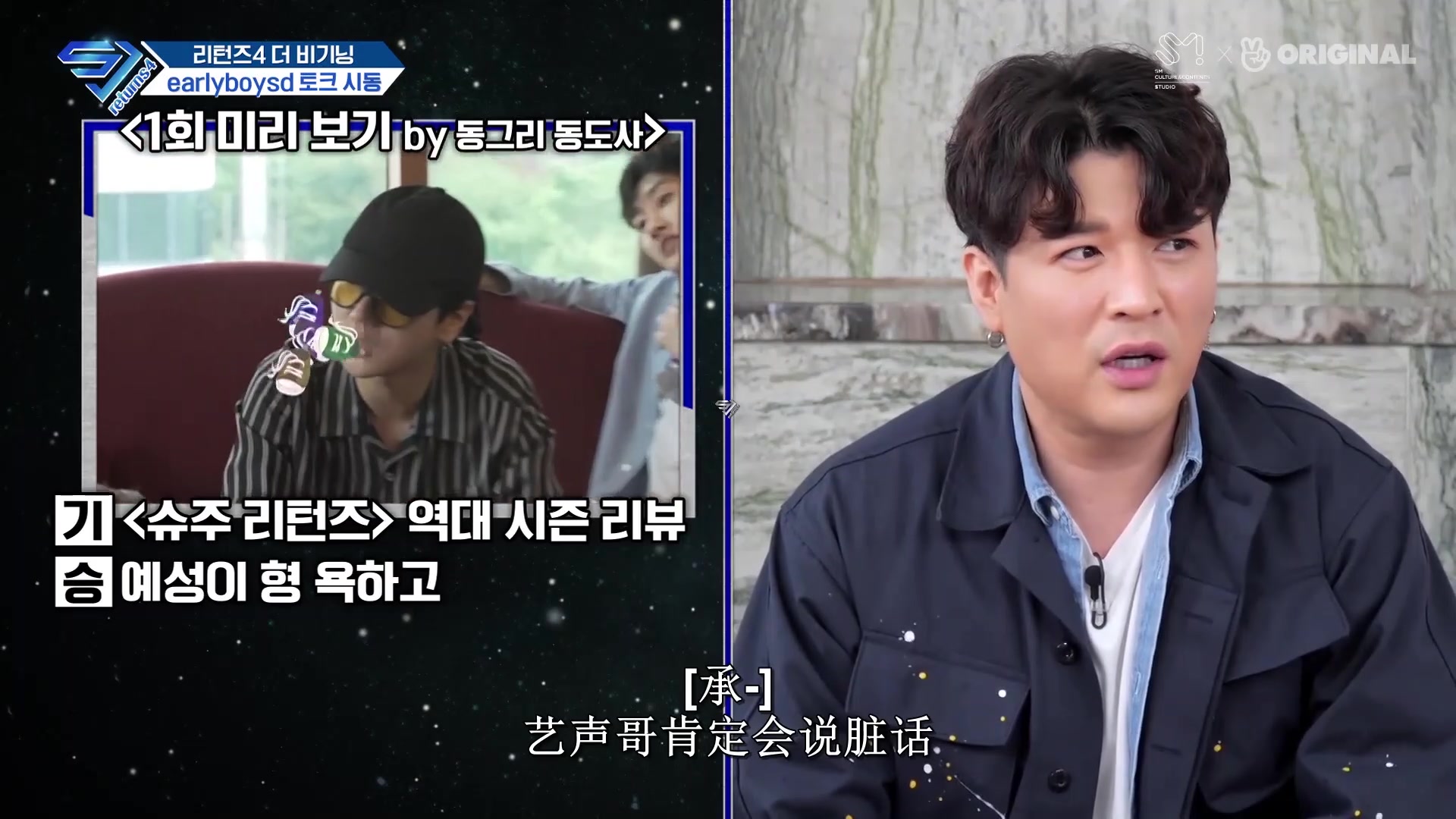 [图]【super junior】sjreturns4第一期剪辑完整版｜四十斤肉第一期完整版｜欺诈游戏｜点开你将收获无比的快乐