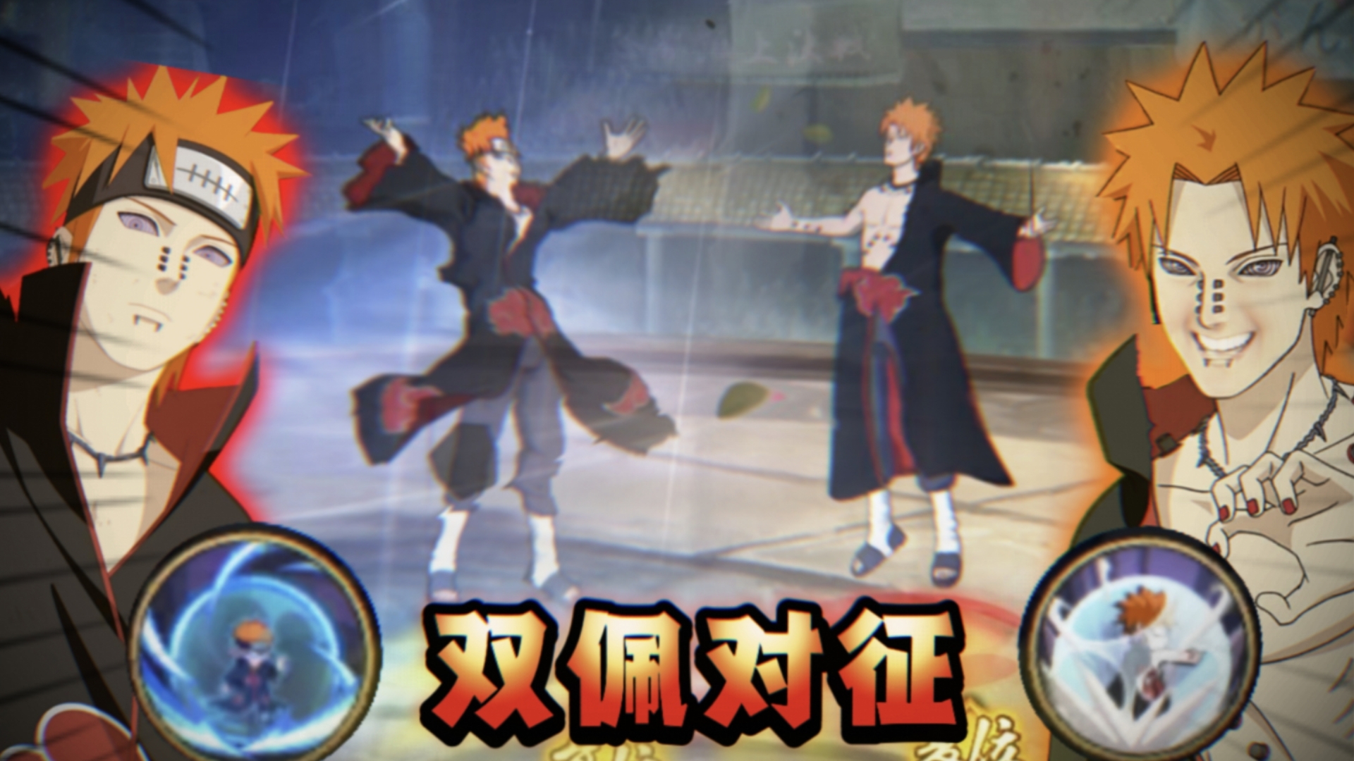 ⚡你神罗天征征不过我 你信不信？⚡