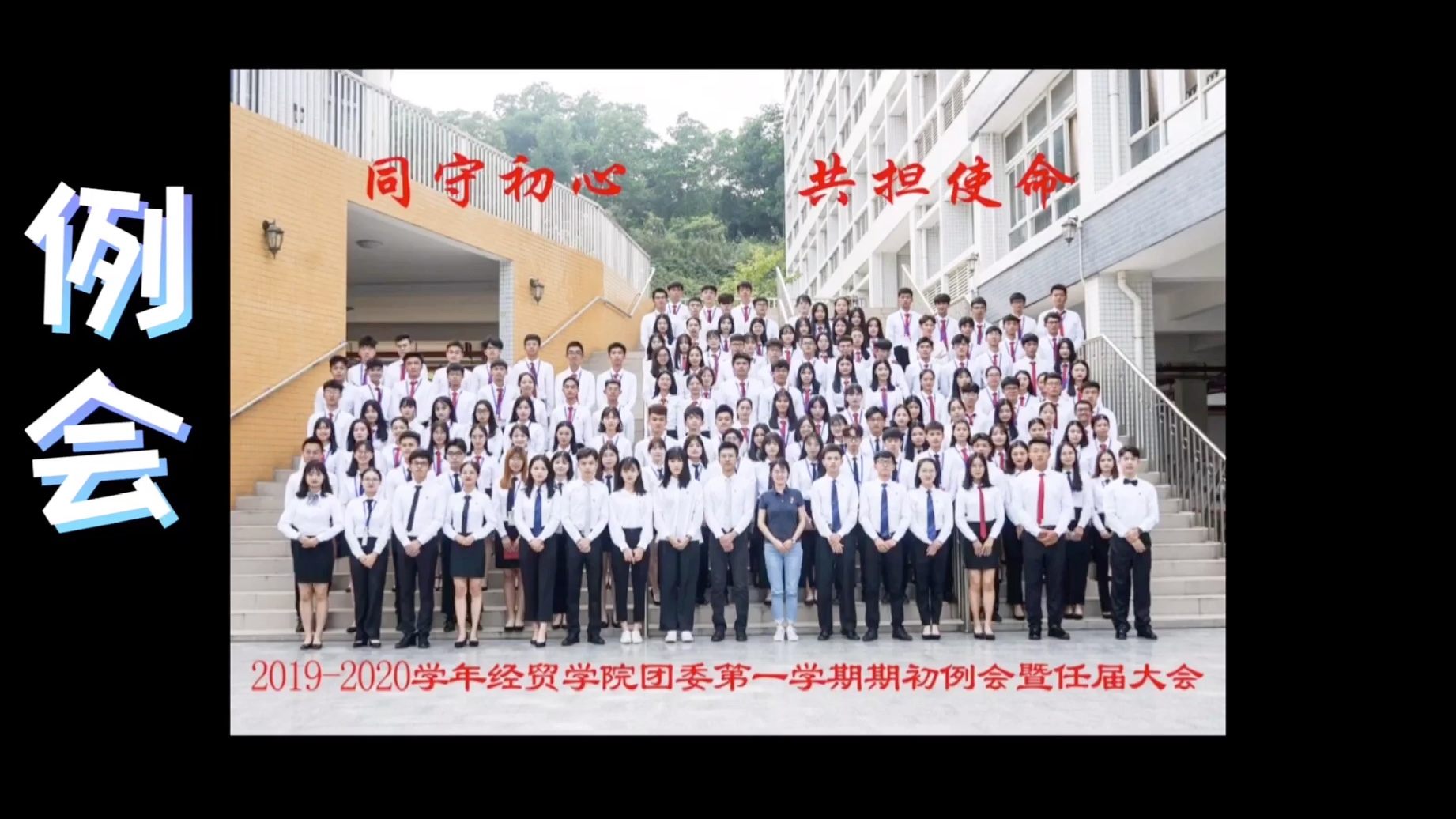 仲恺经贸学院团委办公室宣传视频哔哩哔哩bilibili