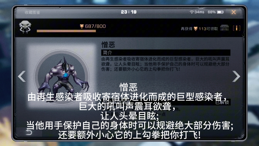 憎恶感染者#明日之后赚金计划 #明日之后