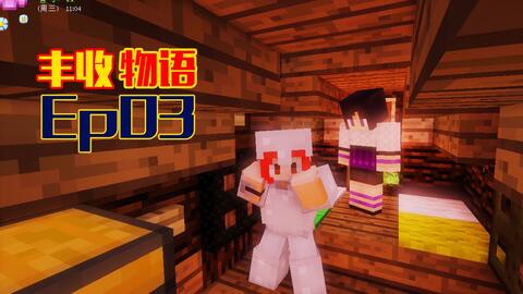 安逸菌 我的世界 Minecraft1 10 2 丰收节日牧场物语 Mc单人模组生存ep10 建造女神池 哔哩哔哩 Bilibili