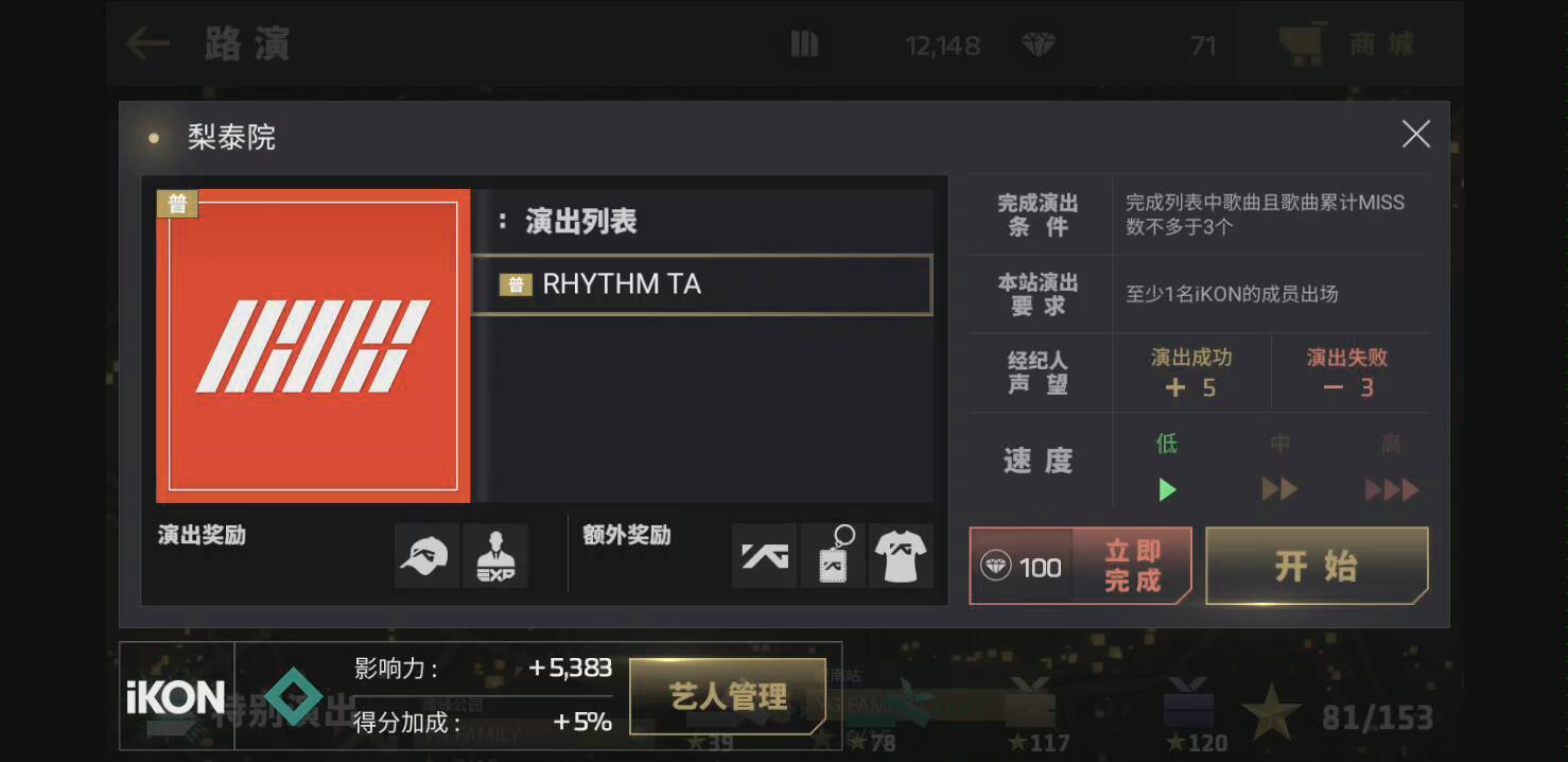 [节奏大爆炸]rhythm ta 普通 全连