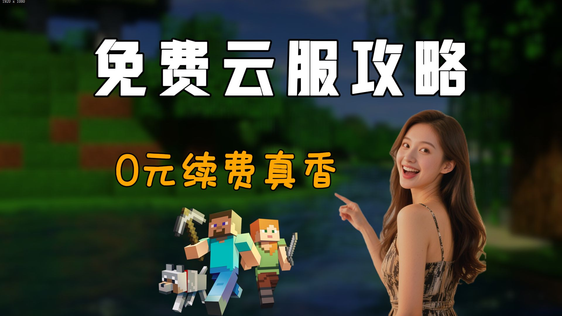 1毛钱就能买云服务器?续费0元真香警告!