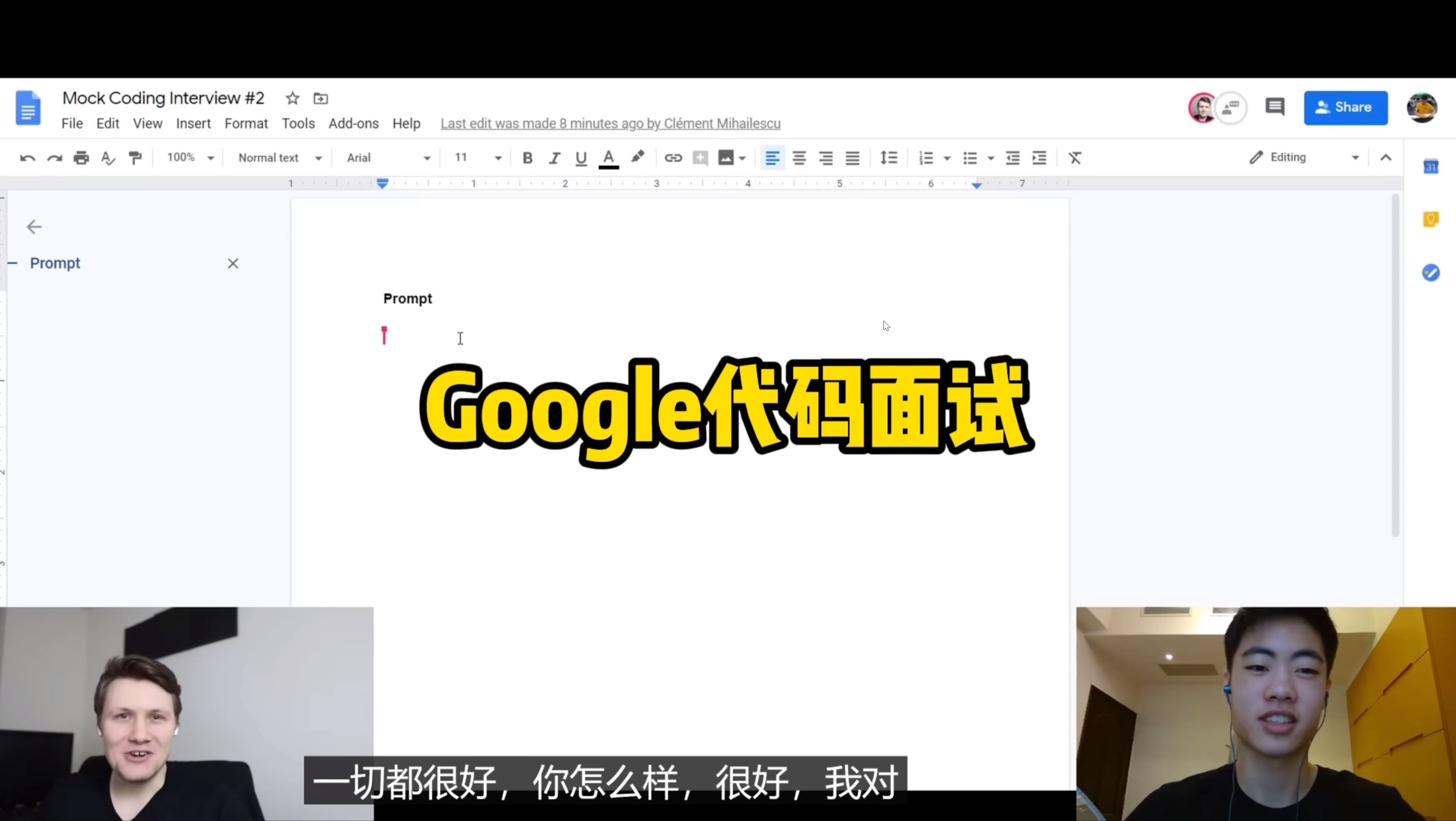 Google代码面试哔哩哔哩bilibili