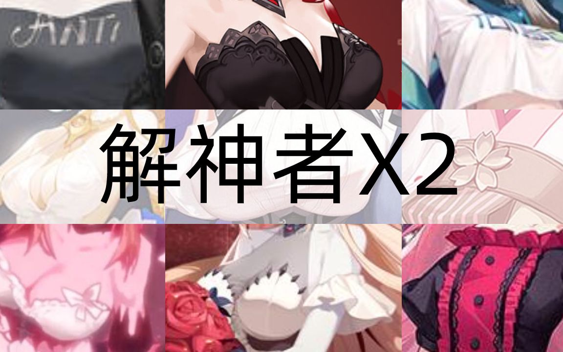 一口气带你看完解神者另类主线剧情绝对是你没想过的剧本