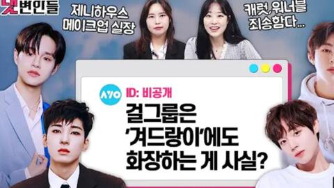 中字 首歌大幻听男妆容的化妆师代辩者们seventeen Cut 哔哩哔哩 Bilibili