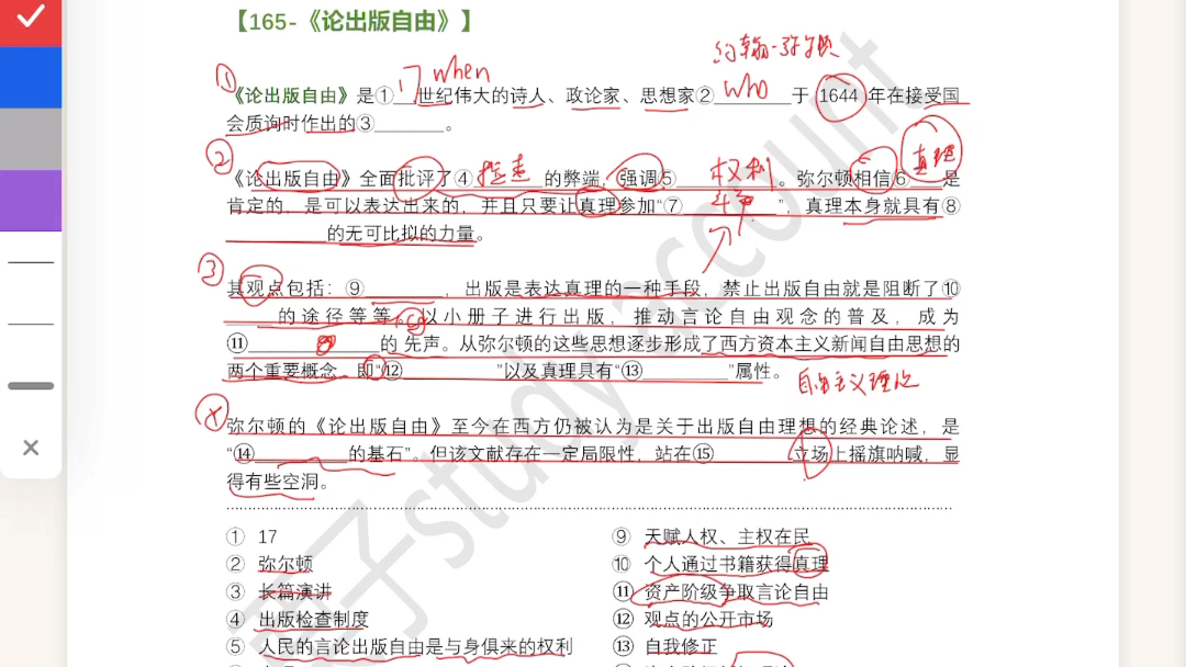 外新史 论出版自由 名词解释带背哔哩哔哩bilibili