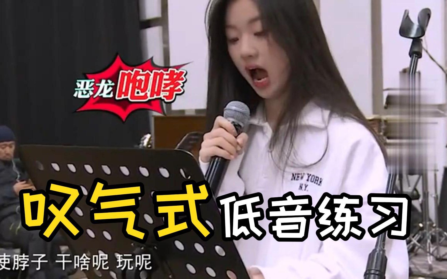 [图]李建教单依纯叹气式低音练习，单依纯《给电影人的情书》唱到落泪！