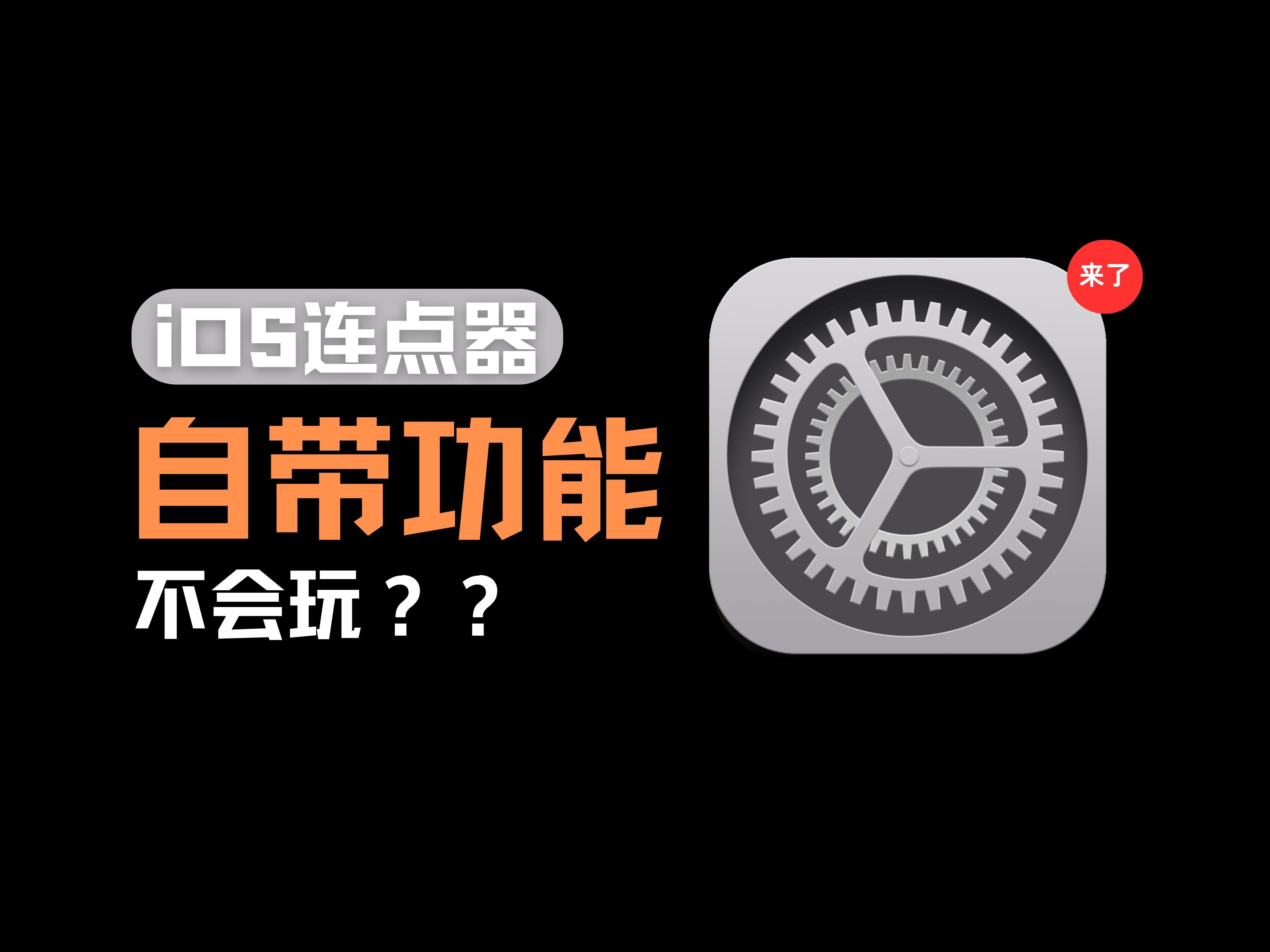 滑动连点器无需root