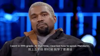 侃爷Kanye回忆小时候在南京的美好时光