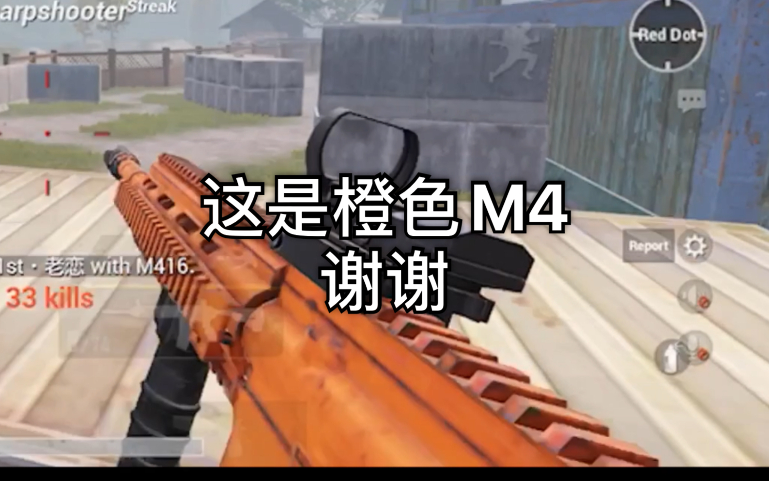 【pubgm-chairman】重新拿起赤橙m416 怀旧局 #fpp团竞/五指/暴毙集锦