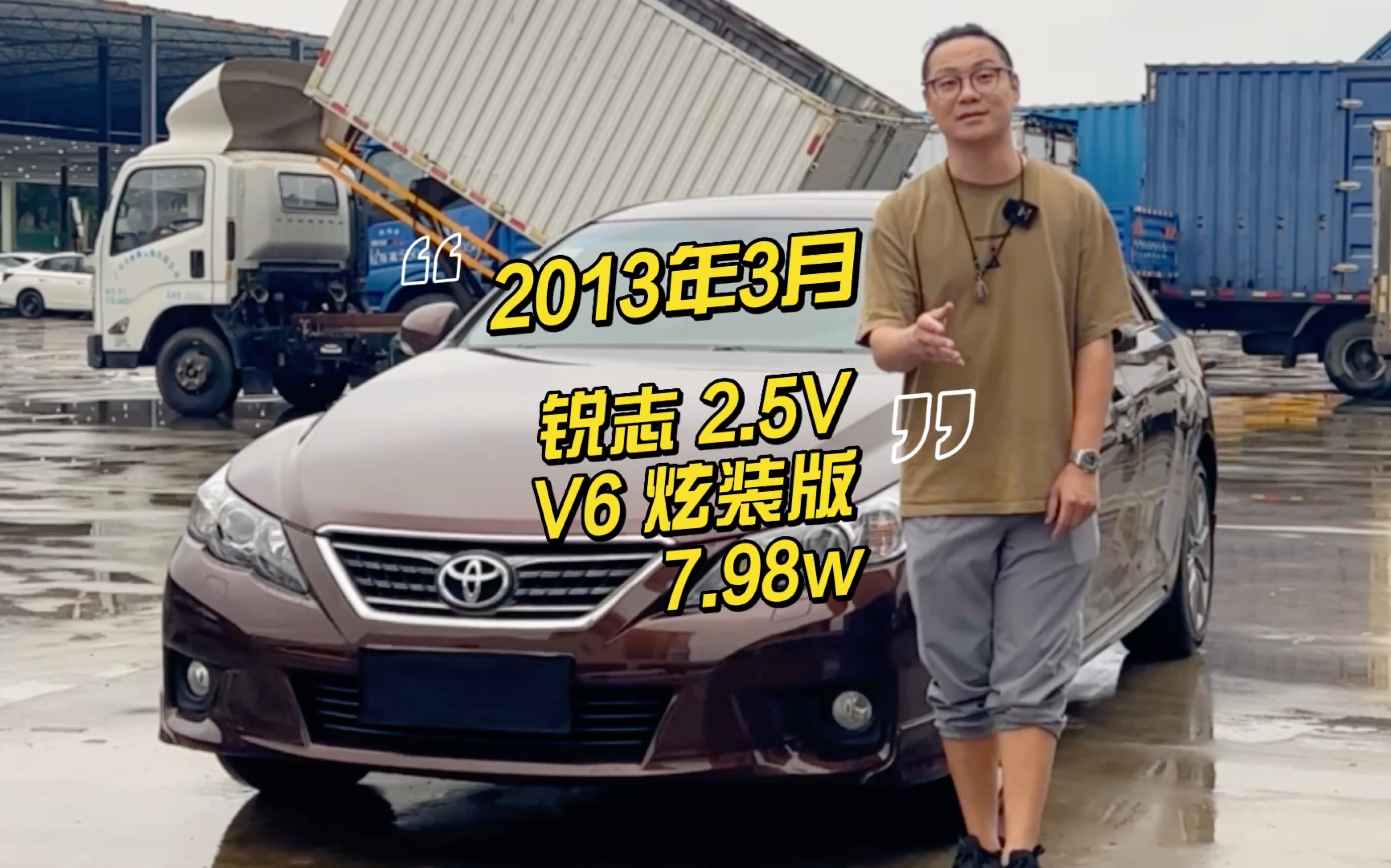 #佛山二手车 #丰田锐志v6 2013年3月锐志,2.5v炫装版,后驱动力十足,有天窗,电动真皮座椅,全黑内饰,还有加热座椅,倒车影像,车靓哔哩哔哩bilibili