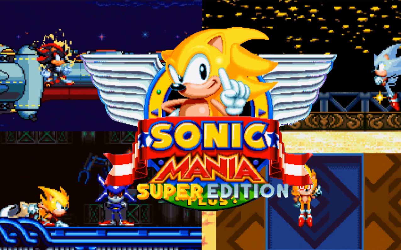 [图]【索尼克狂欢mod】Sonic Mania Super Plus Hyper Edition试玩