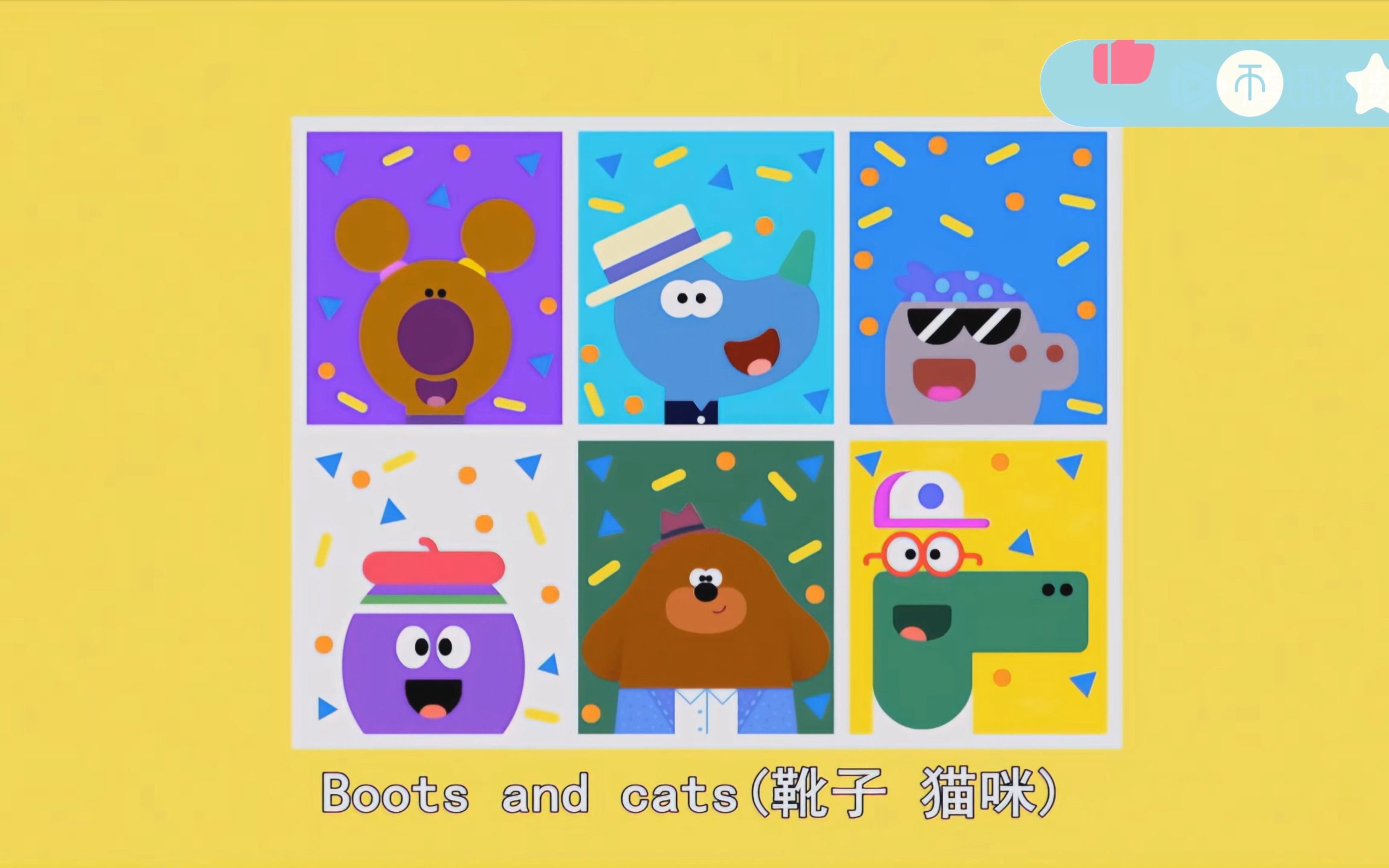 【嗨，道奇】第三季  阿卡贝拉 《boots and cats》