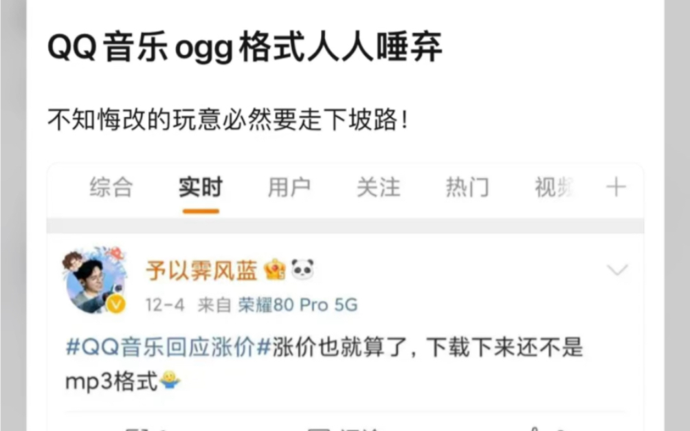 贴吧搬运 如何评价QQ音乐不让下载mp3了哔哩哔哩bilibili