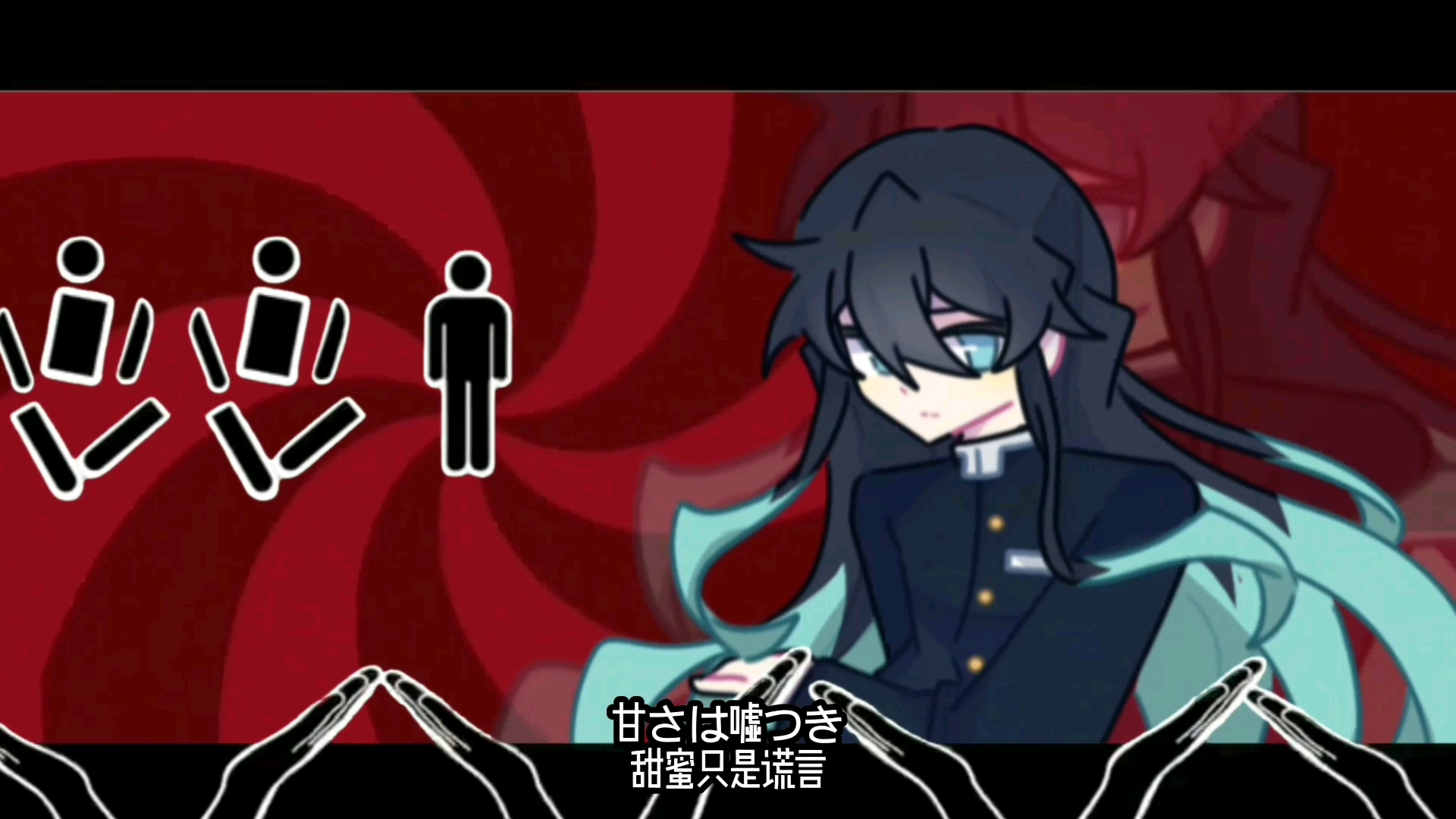 【时透无一郎\处刑拍手】