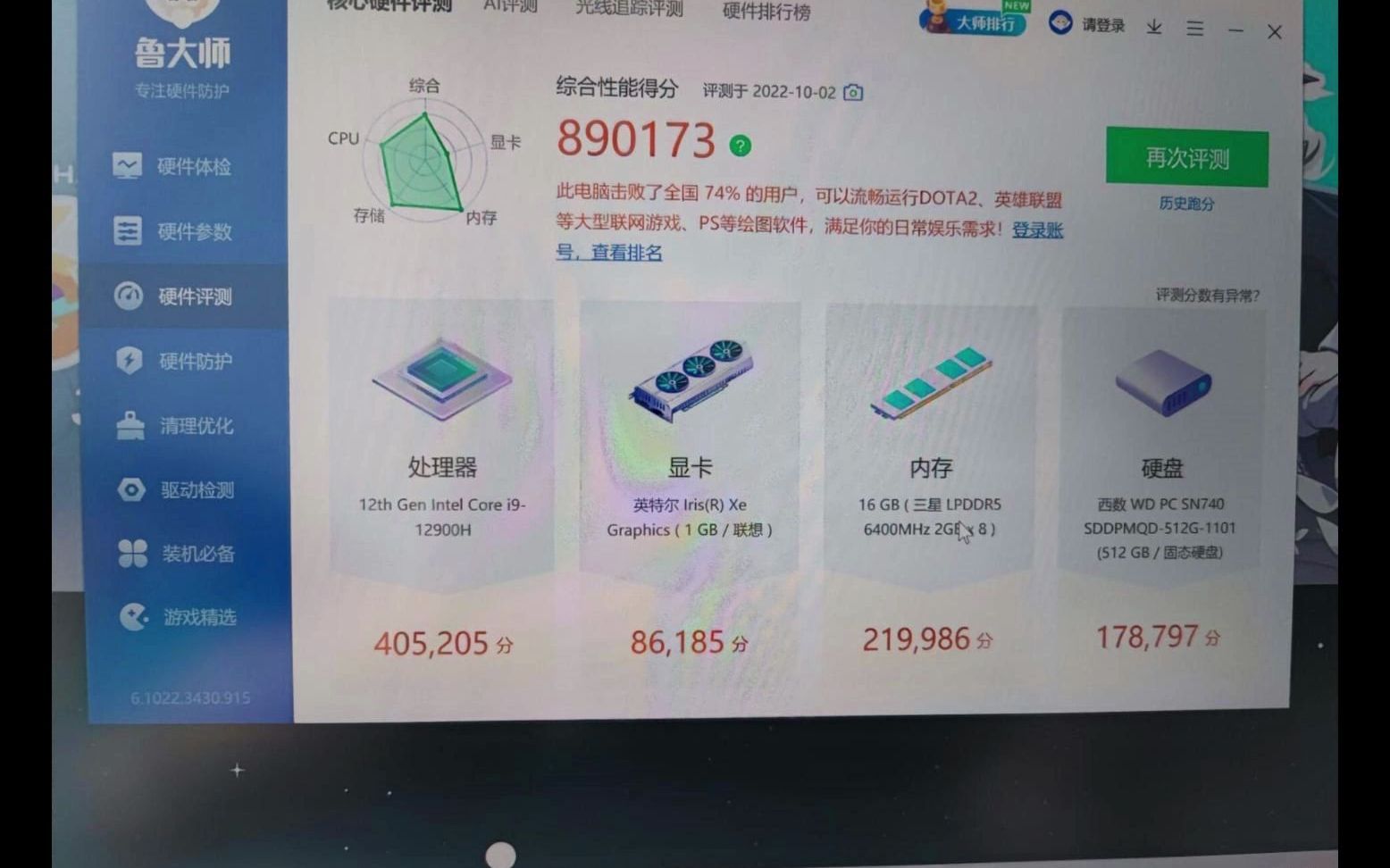 联想小新pro2022款12代i9-12900h轻薄本,入手需谨慎,噪音很大,上下