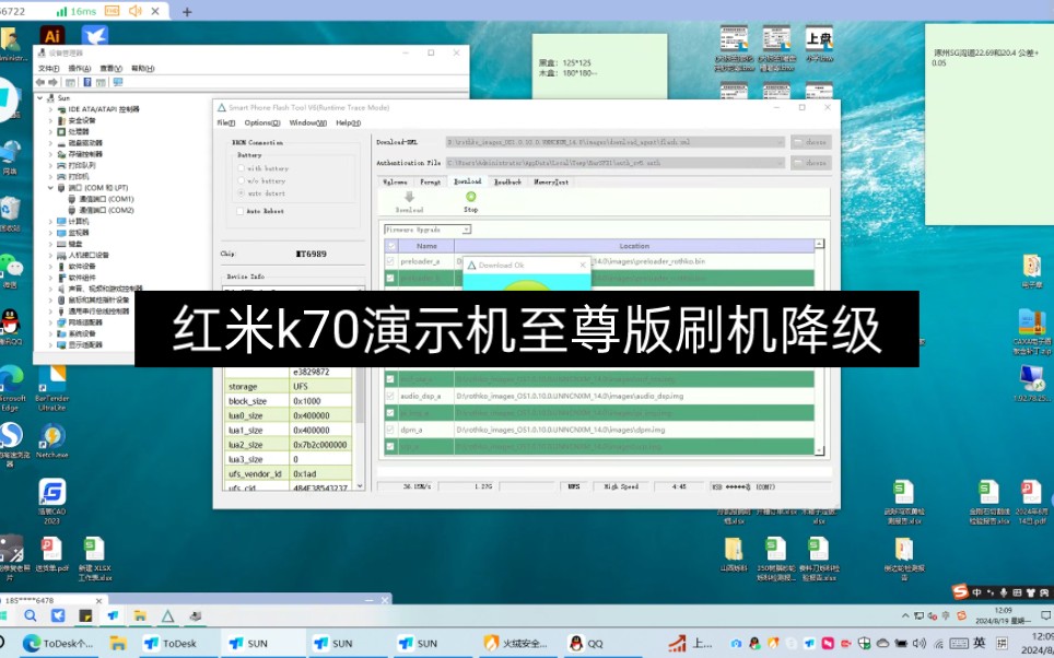 红米K70至尊版降级 支持红米K60至尊版 K50pro K60E K70E Note 11T Pro+ 红米Note 12T Pro mtk 授权刷机哔哩哔哩bilibili