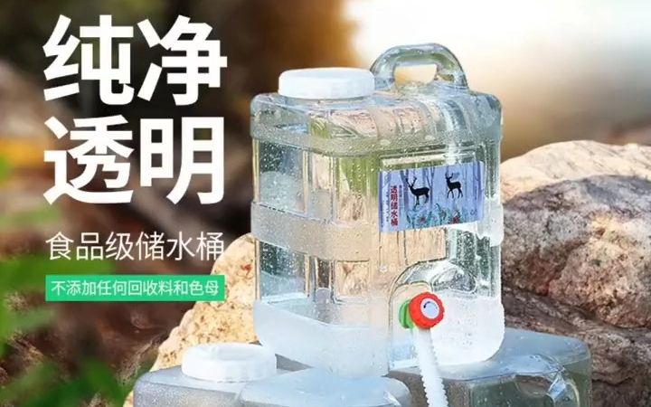 户外露营必备装备推荐,家用储水纯净水桶空桶带水龙头食品级户外车载手提大号塑料饮水箱!哔哩哔哩bilibili