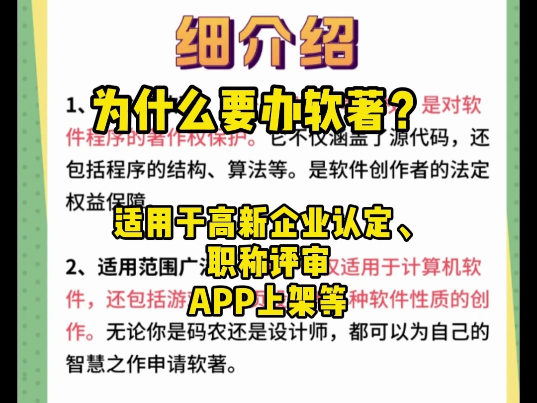 软著是什么?主要用来做什么呢?哔哩哔哩bilibili