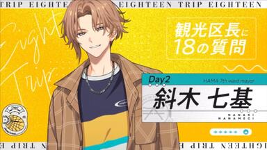 18TRIP/エイトリ】宣传片(PV)「グッドラック」_哔哩哔哩_bilibili