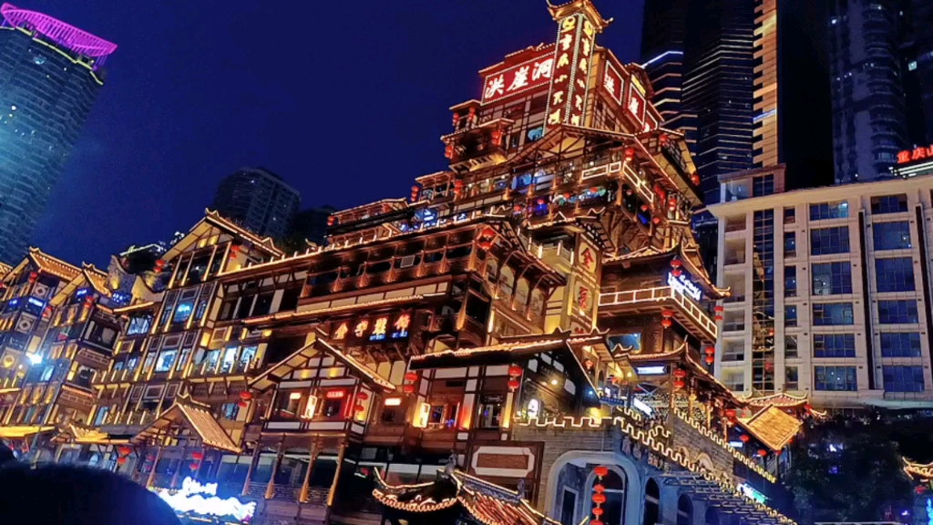 重庆 洪崖洞 十八楼