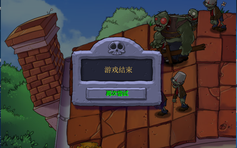 【植物大战僵尸】(挑战)魔改屋顶5-3无花盆_哔哩哔哩_bilibili