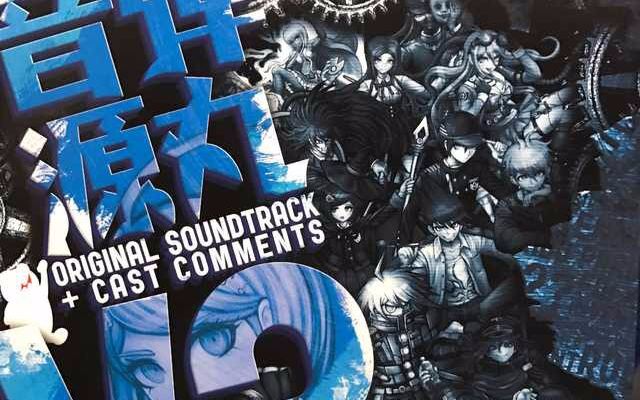 【弹丸论破v3】声优评论音轨翻译(限定版特典)