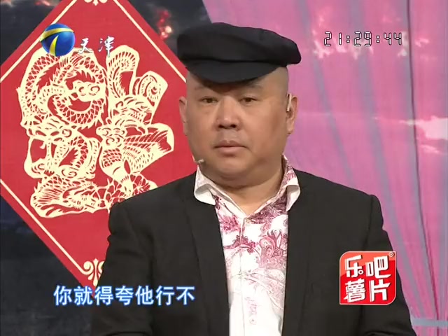 郭德纲演过小品? 搭档宋小宝海燕爆笑《相亲3》哔哩哔哩bilibili