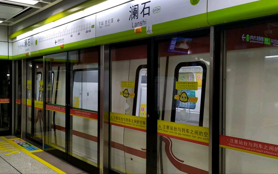 【佛山地铁】佛山地铁1号线lcd版增购车(沥滘站-新城东站)澜石站下行