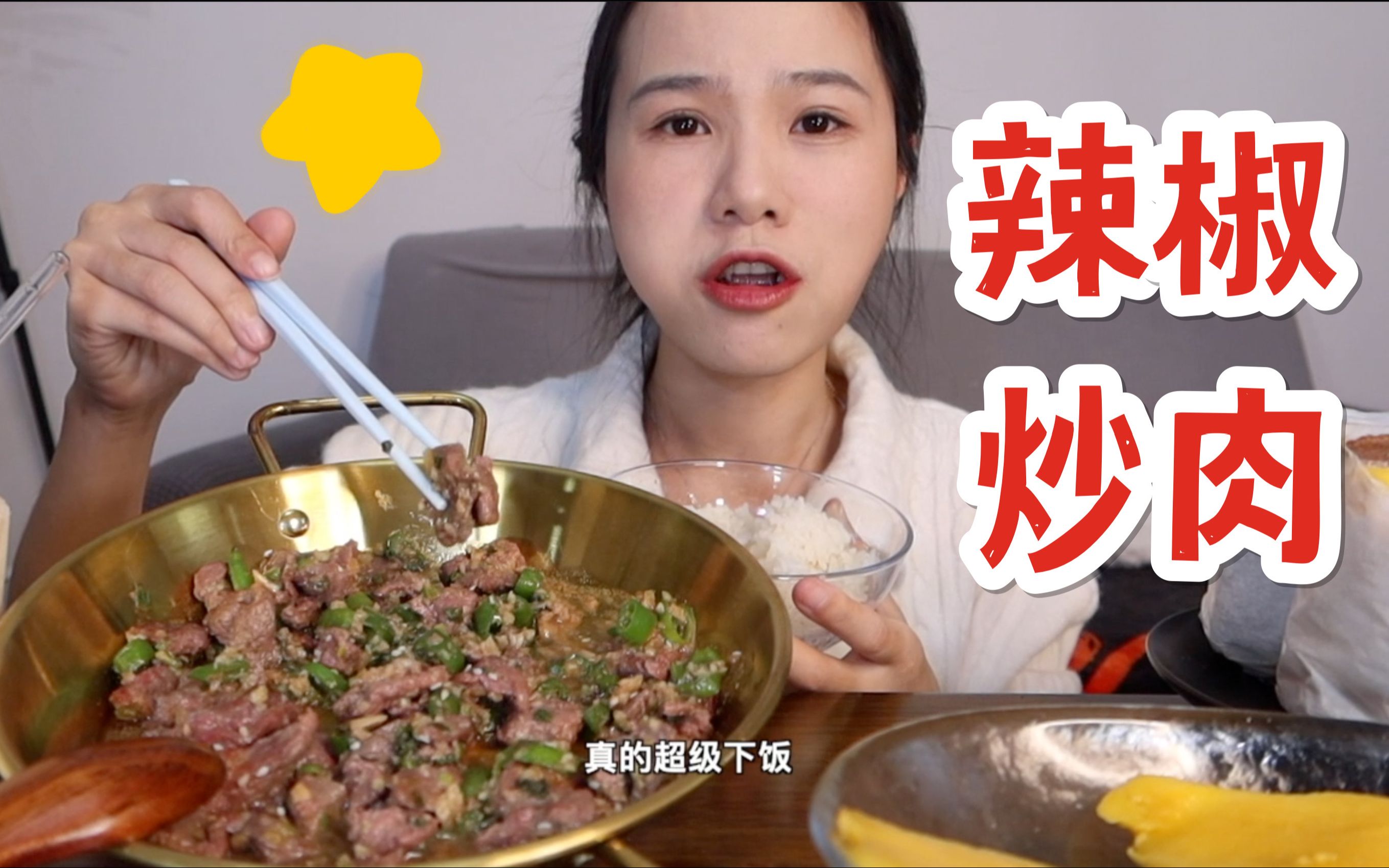 [图]【小厨房】辣椒炒肉！超下饭，还做了个芒果巧克力三明治作为饭后甜点～