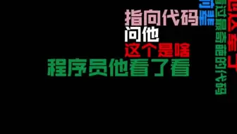 程序员的一段真心话！