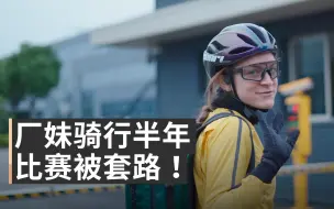 Video herunterladen: 德国女孩在中国爱上自行车 全因这里有更安全的骑行环境