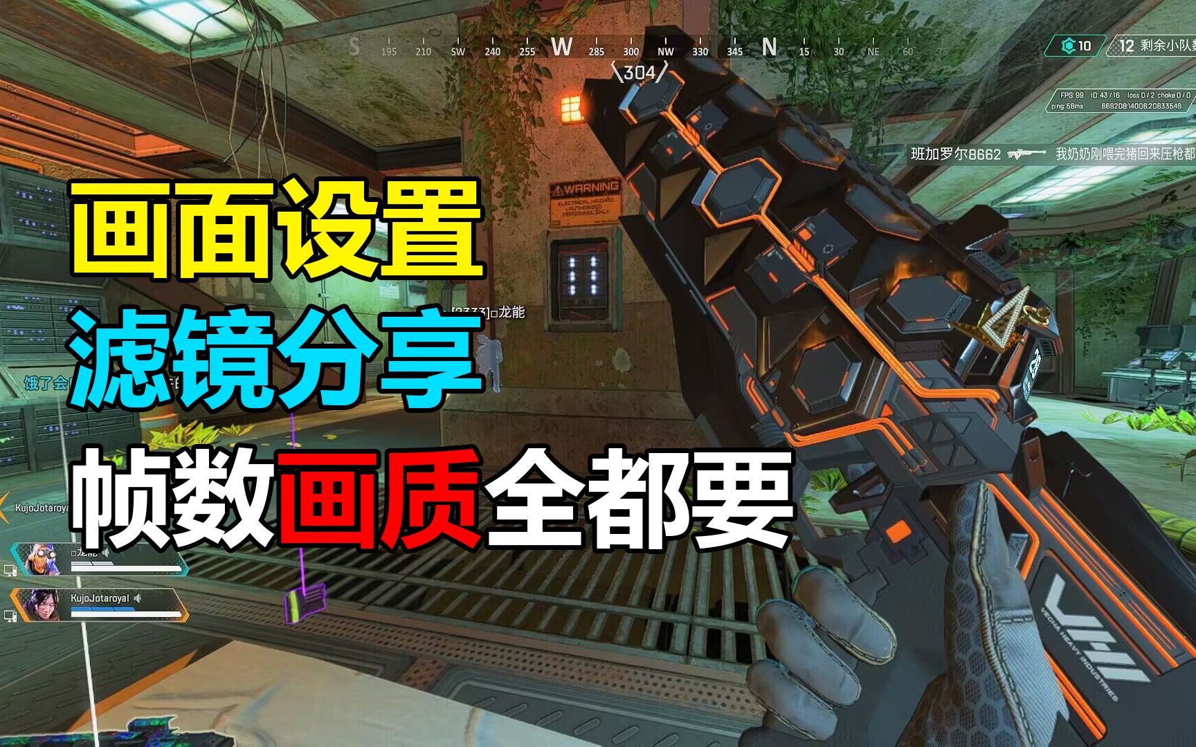 【APEX】看不清人?画面太暗?APEX画面设置&滤镜分享哔哩哔哩bilibili