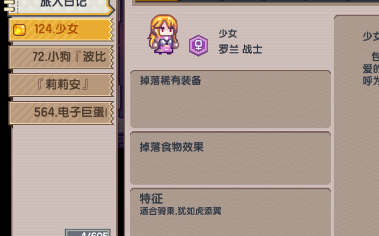 在伊洛纳睡觉训练关中把npc捶屎会怎样?