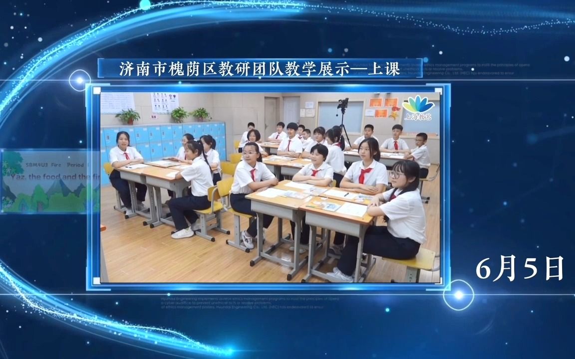 2022年小学英语单元整体教学设计与实施观摩研讨活动(空间站ⷤ𚑨ﾥ ‚)”火热进行中,让我们一起回顾一下前三天的精彩片段吧!哔哩哔哩bilibili