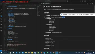 YOLOv8检测界面-PyQt5实现带登录界面